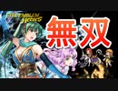 【FEH】リミテッド英雄戦でしかできない遊び方（聖印・継承なし） ティアマト＆ミスト インファナル ※比翼リンは4/11 15:59まで配布