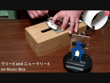 ラリーX and ニューラリーX on Music Box