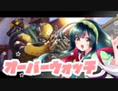 【VOICEROID実況】東北ずん子はサポートで輝きたい 修行編 #02【Overwatch】