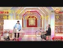 在日帰化人の有名人（お笑い芸人）
