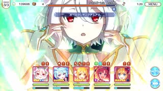 【プリンセスコネクト！Re:Dive】メインクエスト 44-14
