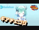 【ホロライブ】実況！パワフルホロ野球！【パワプロ2020 ペナント】Part19