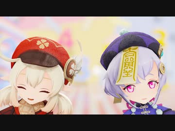 【原神MMD】クレーと七七でドレミファロンド【Genshin Impact/可莉/七七】
