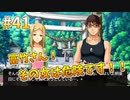 『ひぐらしのなく頃に 奉』初見実況プレイ 祟殺し編 Part41