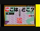 【友達がいないなら、これを見ればいいじゃない！】「MOTHER（マザー）」実況part.8【ゲーム実況】