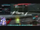 【PS4BB】フル修羅が行く 音街ウナ実況 Part90【ホープサイド】