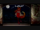 【歌ってみた】うっせえの【城プロ:RE】