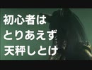 [dbd]赤帯なりたい#2