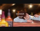 【APヘタリア人力ボカロ】ちぎろいどでSHAKER【くるん強化週間五日目】