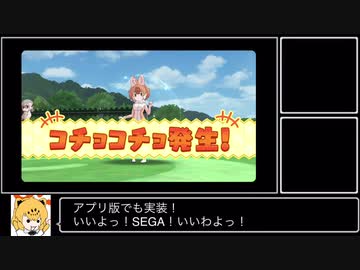 『けもフレ３コチョコチョbot』って何ぞ