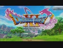 ドラゴンクエストXI 過ぎ去りし時を求めて S 最強ふっかつのじゅもんより