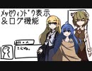 自作ゲームが作りたい　閑話3 「メッセージウィンドウとログ機能実装」