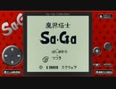 魔界塔士サ・ガ　last【ニコ生アーカイブ】