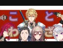 にじさんじで学ぶ「ことわざ」【にじさんじ切り抜き】