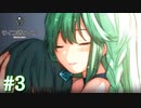 デレデレ実況者とサイコロサイコ【＃3】