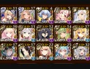 ビフロンス16☆4　アーニャ最前ビフロンス受け