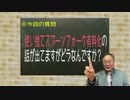 使い捨てフォークスプーン有料化！セクシー大臣よもっと大事な事がありますよ！