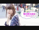 [オフボSPC] 桜が降る夜は / あいみょん　(offvocal　歌詞：あり /　ガイドメロディーなし)