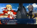 FGO古参マスターが懐かしみながらシナリオパートを実況プレイ　セプテム編part2