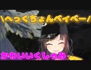 くしゃみが可愛い早瀬走【にじさんじ切り抜き/早瀬走】