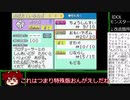 imasモンスターパッチを作りましたその５