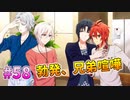 【アイナナ】脱サラしたすぎる男の初見実況プレイ【アイドリッシュセブン】#58