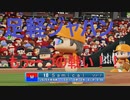 【番外編】足軽ジャパンがとりあえず日本一を目指してみるらしいですよ？【パワプロ2020】【ゆっくり実況プレイ】