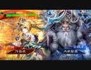 【三国志大戦】　蜀民君主奮闘記　その65 　4枚奮激武神v群ケニア