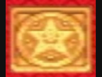 DQ6封印縛りPart14