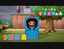 【実況】まいにち あつまれ どうぶつの森348日目