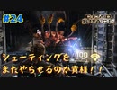 【実況】救難信号を受けたけど、化け物しかおらんぞこの船 part24【Dead Space】