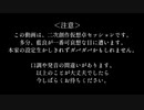 【あんスタCoC仮想卓】なんかのくとぅるふ【一/藍/風】