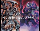 【遊戯王】闇のゲームホロスタシー　#438【素早くダムドを揃えていくよ！敵が何度蘇ろうとも何度でも何度でも叩き潰すさ！】