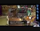 【DQX】初心者大使ひだかのDQX##298(クイーン決定とバトロイベ)※2月16日配信分