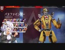 【Apex Legends】今更需要ある？パスファインダーの飛ばし方【VOICEROID実況】
