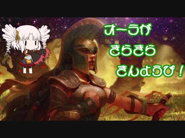 【MTGA】オーラがきらきらきんようび！その22