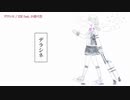 【ニコカラ】デラシネ〈KEI×小春六花〉【on_v】