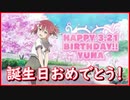 【告知】4月からの予定！＆結城友奈生誕祭2021！【#yuyuyu】