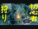 フラグ回収 ８秒 の実況者 モンハンライズ