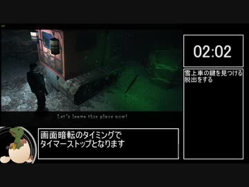 【Code: Dino-H】RTA 2:02