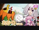 エアプ女子のあかりちゃん【カップヘッド編　#3】