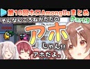 第10回ホロAmongUs 各視点まとめ Part3/4(第6,7試合)
