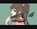 「ヴァンパイア」歌ってみた／こにゃばた