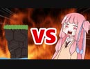 茜ちゃんVS崖