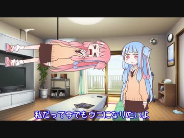 [voiceroid劇場]ビックバイパーになりたい茜ちゃん