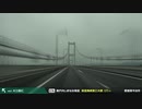 【車載動画】 瀬戸内海離島巡りの旅 #06 【今治】