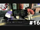 そりゃあ、犬って言っていえば意外とハンバーガーだろ！！  【龍が如く3】＃16
