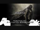 やる夫とやらない夫がダークソウル2(スカラー版)をプレイするようです。part3