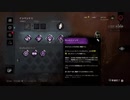 【PS4DBD】ブロックリージョン #71