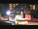 京阪 5000系 5556F 廃車搬出開始 5556 ･ 5156号車 廃車搬出